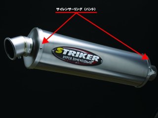 STRIKER（ストライカー）マフラー50.8πサイレンサー部のみ おいしい