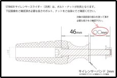 画像7: STRIKER　サイレンサースライダー用 ボルト、ナット (7)