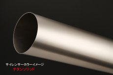 画像3: マフラーリペアパーツ　リペアサイレンサー オーバルチタン　φ60.5/L:480mm/内径φ50レーシング (3)