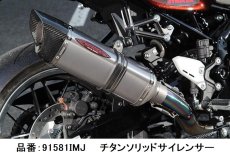 画像5: STRIKER “INTER MODEL”SCフルエキゾーストOFF-TypeB JMCA 4-1STD　KAWASAKI `23〜 Z900RS/CAFE(型式：8BL-ZR900K) (5)