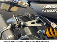 画像4: STRIKER スペシャルタンデムステップキット　KAWASAKI　Z900RS・Z900RSCAFE (4)