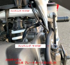 画像2: STRIKERステップキットオプションパーツ　ブレーキホースセット リア　2020 CBR250RR ABS車用 (2)