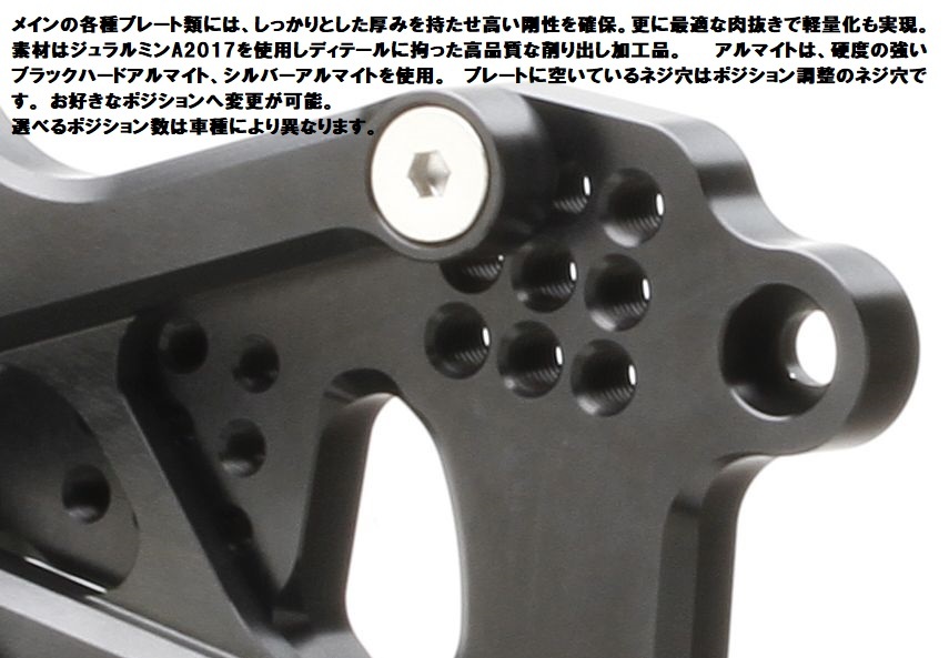 STRIKER SPECIAL STEP KIT 4ポジション HONDA CBR600RR 07~16 - ストライカーオンラインショップ